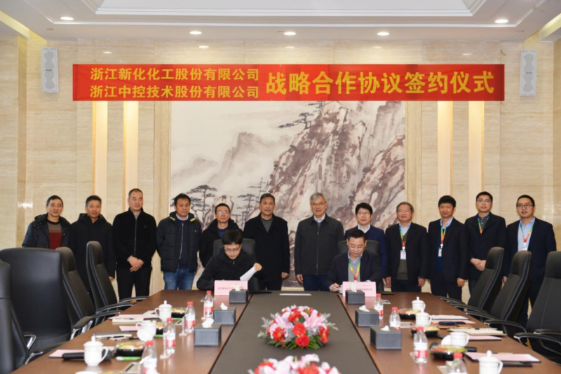 英亚体育（中国）集团有限公司与浙江中控技术股份有限公司 签约企业战略合作协议